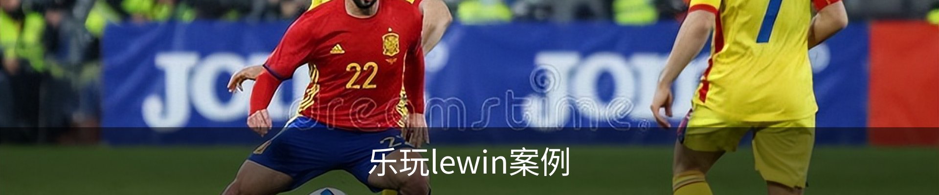 乐玩lewin案例